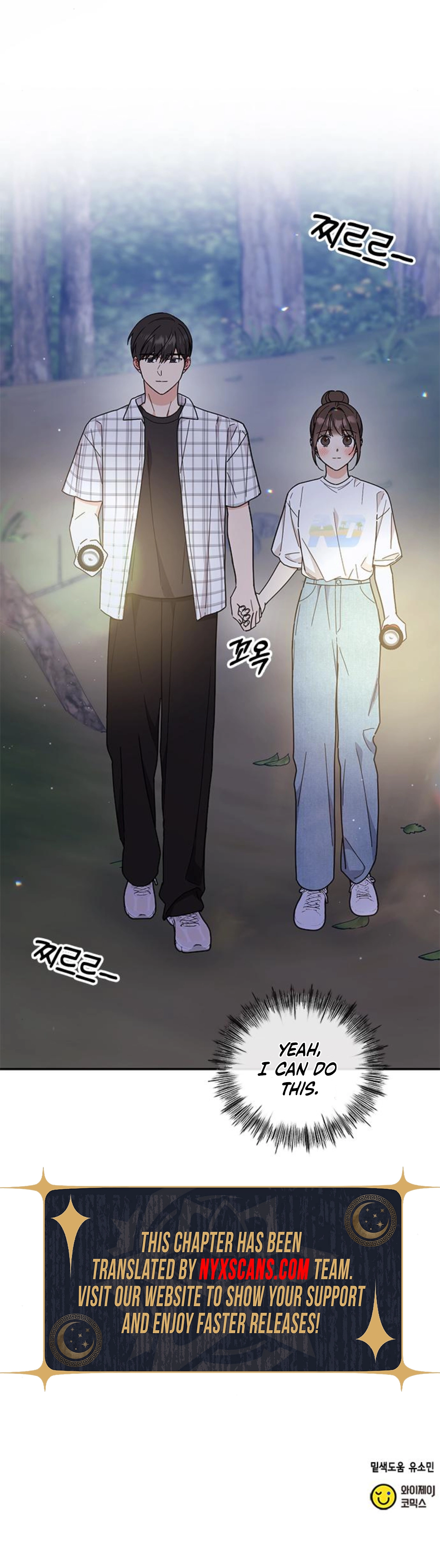 Ugly Complex Chapter 56 Page 7